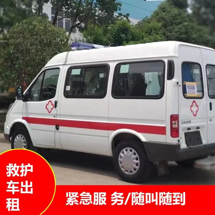 彭泽重症监护救护车出租护送